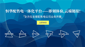 致配售电公司：开展增量配电营业真的那么难么？？？？？？？？ title=