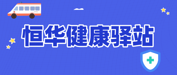 重点营业先容（四）丨jdb电子游戏平台康健驿站打造智慧社区效劳品牌 title=